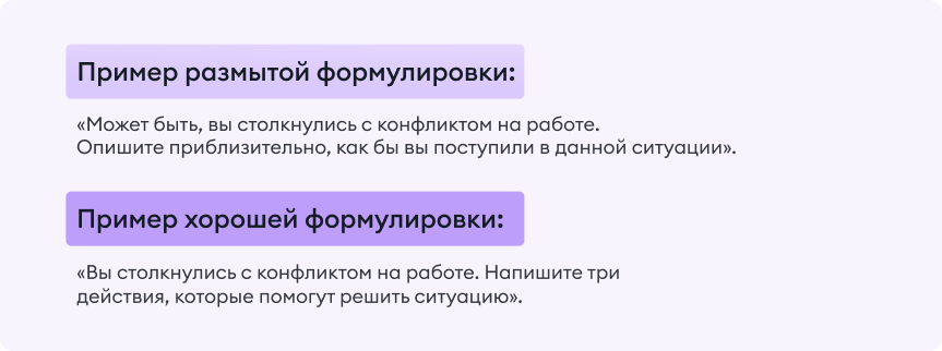 Пример размытой формулировки вопроса и как ее исправить Пример размытой формулировки вопроса