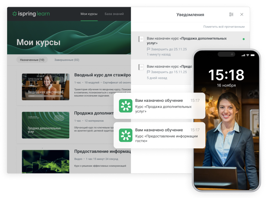 Программа обучения в iSpring Learn LMS Программа обучения в iSpring Learn LMS