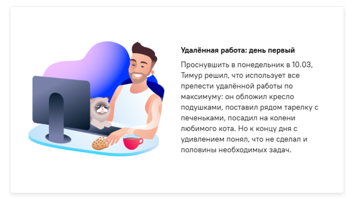 Пример онлайн-курса для удалённых сотрудников Пример онлайн-курса для удалённых сотрудников