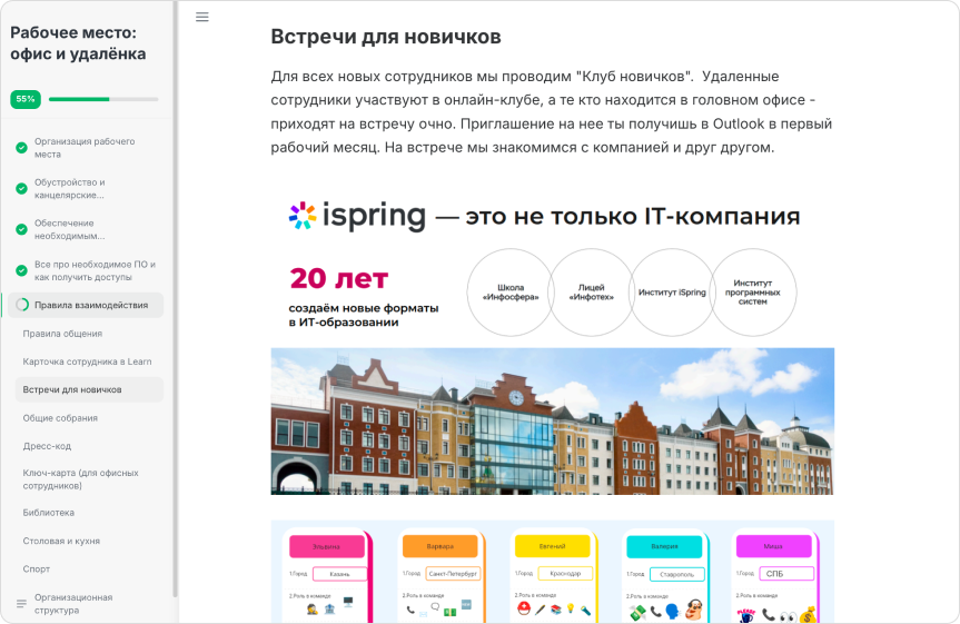 Пример вводного курса для новичков Пример вводного курса для новичков