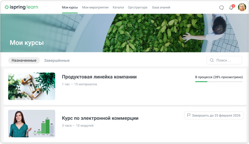 Портал пользователя в iSpring LMS Портал пользователя в iSpring LMS