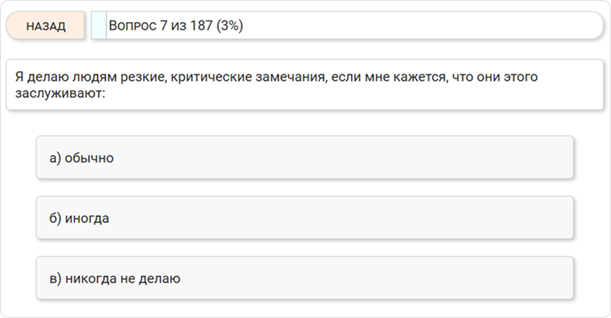 Один из вопросов 16-факторного опросника Кеттела Один из вопросов 16-факторного опросника Кеттела