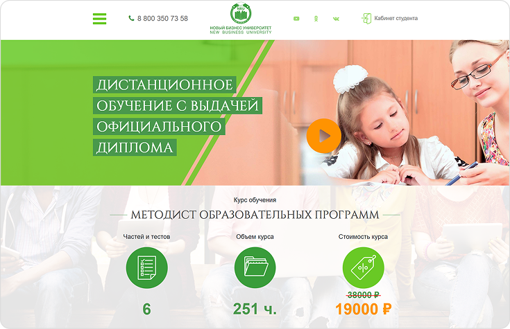 Сайт курса по профессии Методист Нового бизнес университета Онлайн-обучение по специальности «Методист образовательных программ» NBU