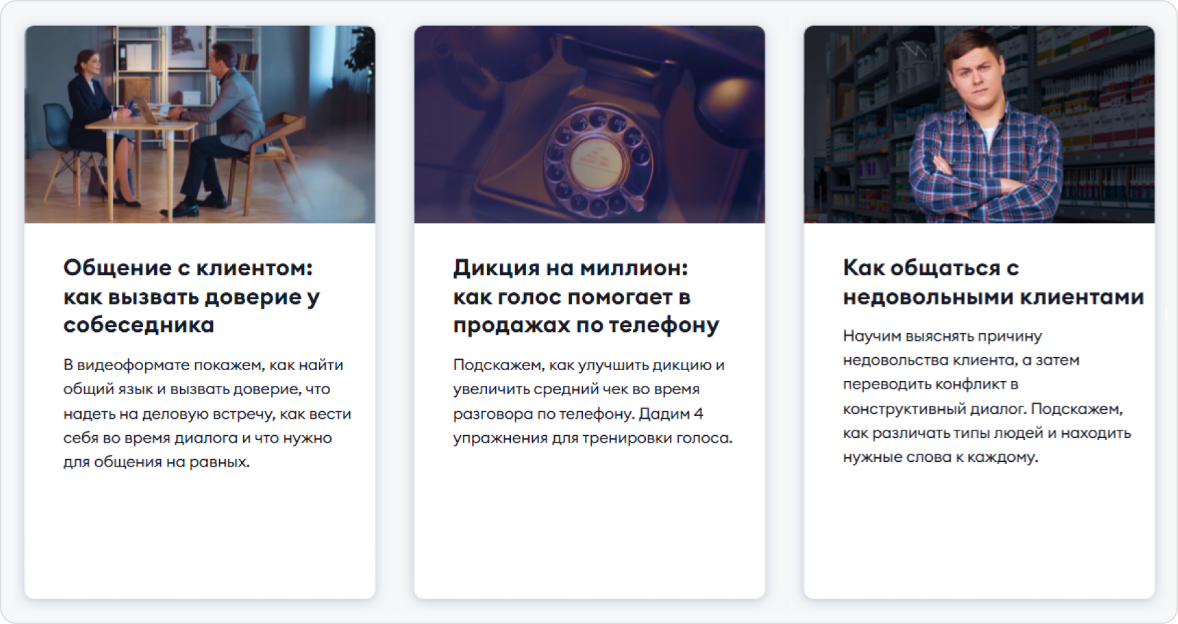 Примеры курсов из Библиотеки курсов в iSpring LMS Три курса из Библиотеки курсов iSpring