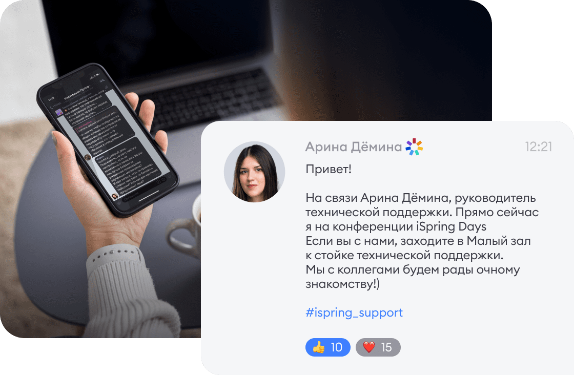Обучение и сертификация в Академии iSpring