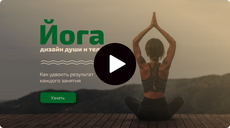 Пример курса по йоге