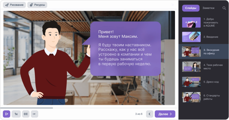 Пример Welcome-курса для новичка