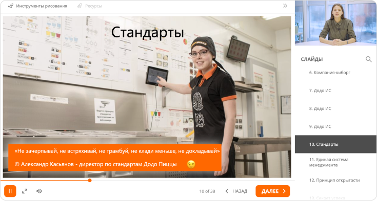 Пример курса для знакомства с корпоративной культурой