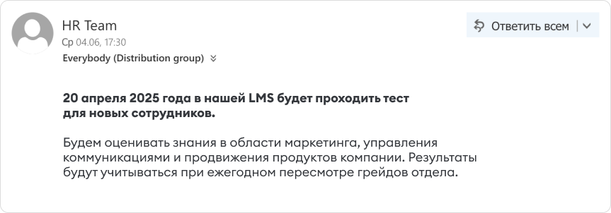 Пример уведомления о проведении тестирования