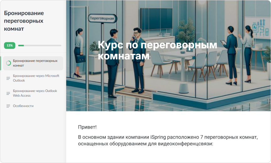 Пример курса для системных администраторов