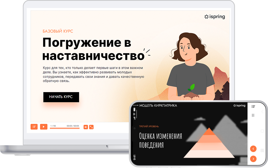 Курс для наставников в библиотеке iSpring