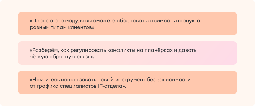 Примеры грамотной формулировки целей