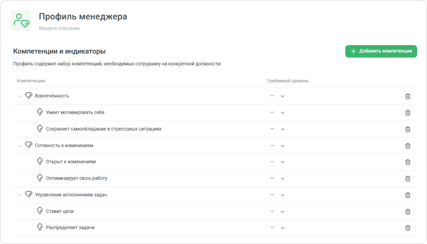 Пример профиля компетенций в iSpring Learn