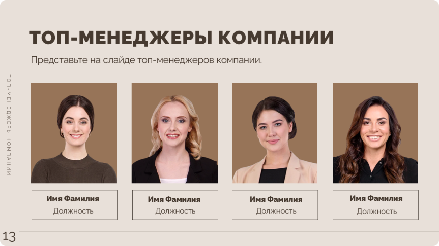 Знакомство с командой, шаблон welcome-курса Знакомство с командой, шаблон welcome-курса